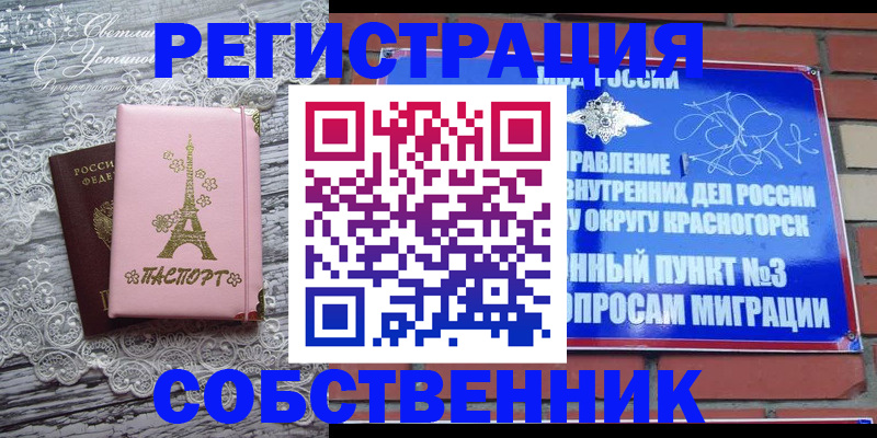 прописка законно в Пензенской области