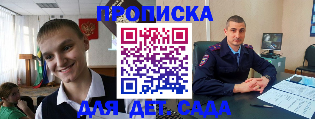 временная регистрация законно в Пензенской области