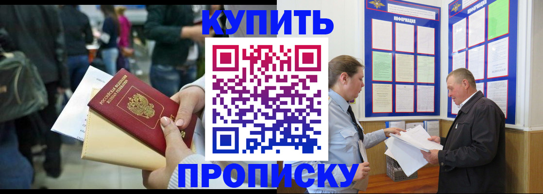 временная регистрация в квартире в Пензенской области